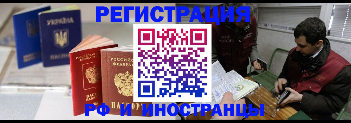 регистрация в Якутске