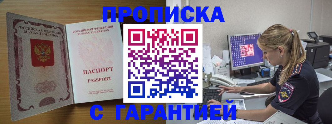 найти адрес прописки в Якутске