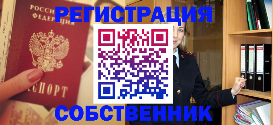 регистрация в Якутске